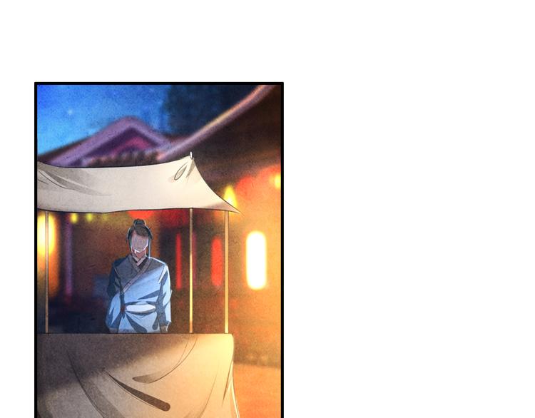 《美人为将》第16话 你竟然下了药！ 第50页