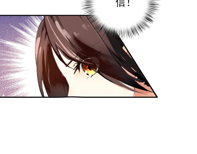 《美人为将》第16话 你竟然下了药！ 第5页
