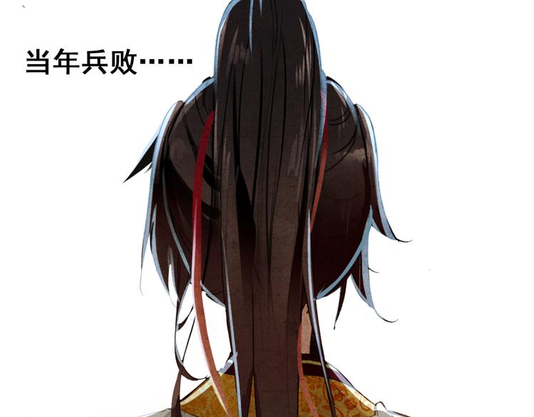 《美人为将》第15话 愿能常伴身侧，长相守 第19页