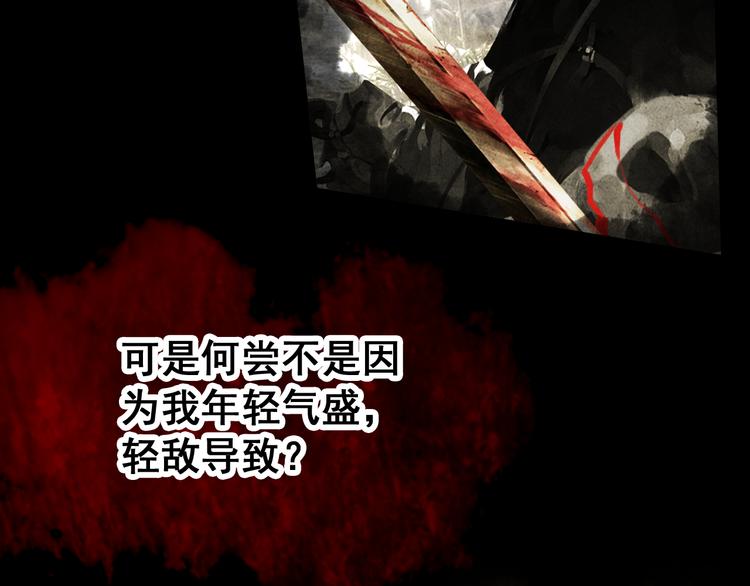 《美人为将》第15话 愿能常伴身侧，长相守 第22页