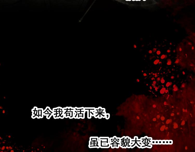 《美人为将》第15话 愿能常伴身侧，长相守 第25页