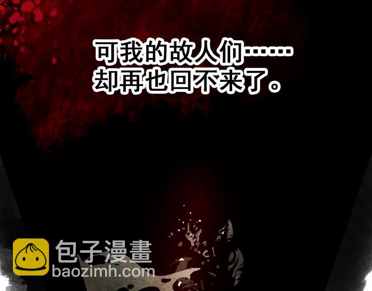 《美人为将》第15话 愿能常伴身侧，长相守 第28页