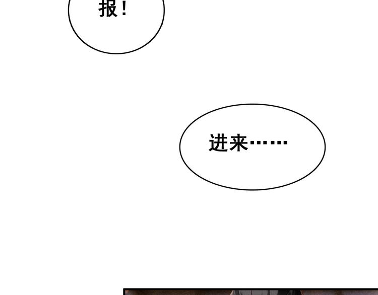《美人为将》第15话 愿能常伴身侧，长相守 第44页