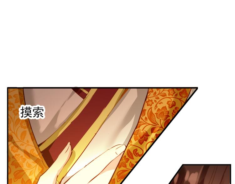 《美人为将》第17话 我的女人你也敢瞧不起？ 第1页