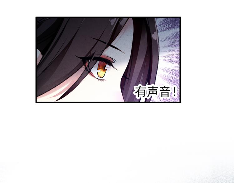 《美人为将》第17话 我的女人你也敢瞧不起？ 第28页