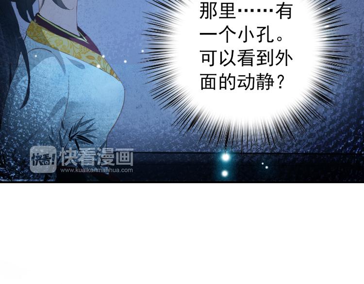 《美人为将》第17话 我的女人你也敢瞧不起？ 第30页