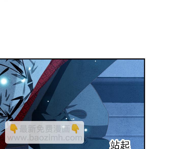 《美人为将》第17话 我的女人你也敢瞧不起？ 第31页