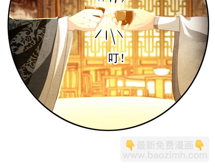 《美人为将》第17话 我的女人你也敢瞧不起？ 第35页