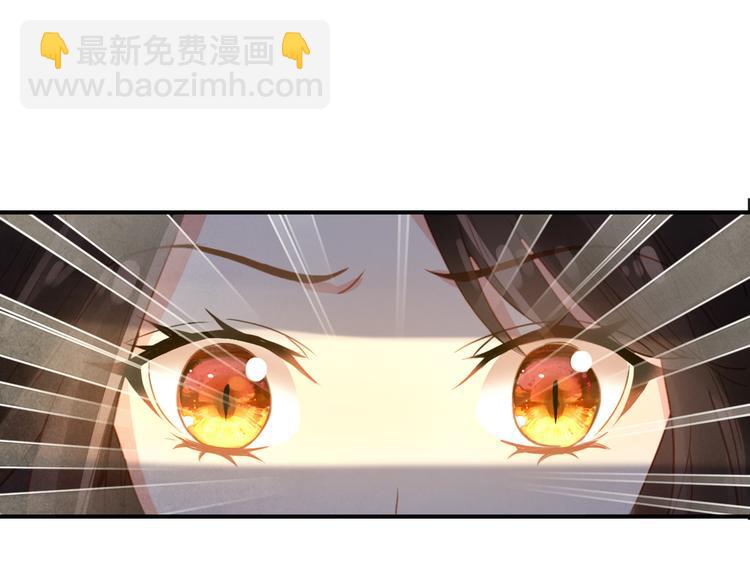 《美人为将》第17话 我的女人你也敢瞧不起？ 第36页