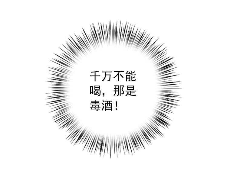 《美人为将》第17话 我的女人你也敢瞧不起？ 第37页