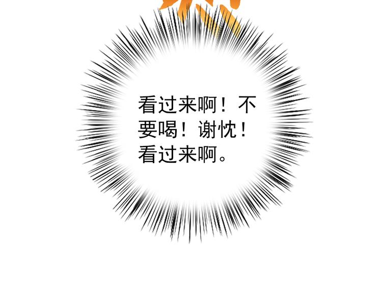 《美人为将》第17话 我的女人你也敢瞧不起？ 第41页