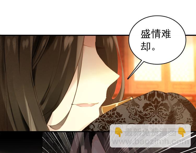 《美人为将》第17话 我的女人你也敢瞧不起？ 第42页
