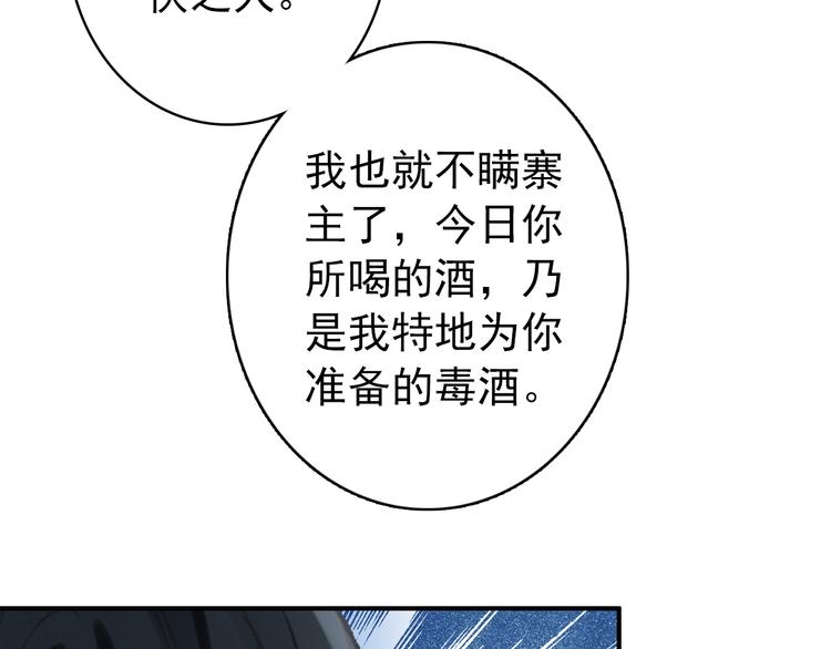 《美人为将》第17话 我的女人你也敢瞧不起？ 第46页