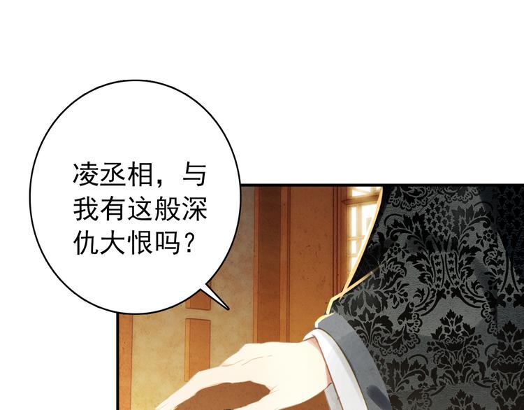 《美人为将》第17话 我的女人你也敢瞧不起？ 第49页