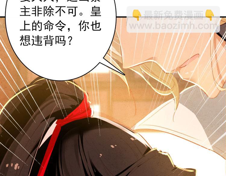 《美人为将》第17话 我的女人你也敢瞧不起？ 第9页
