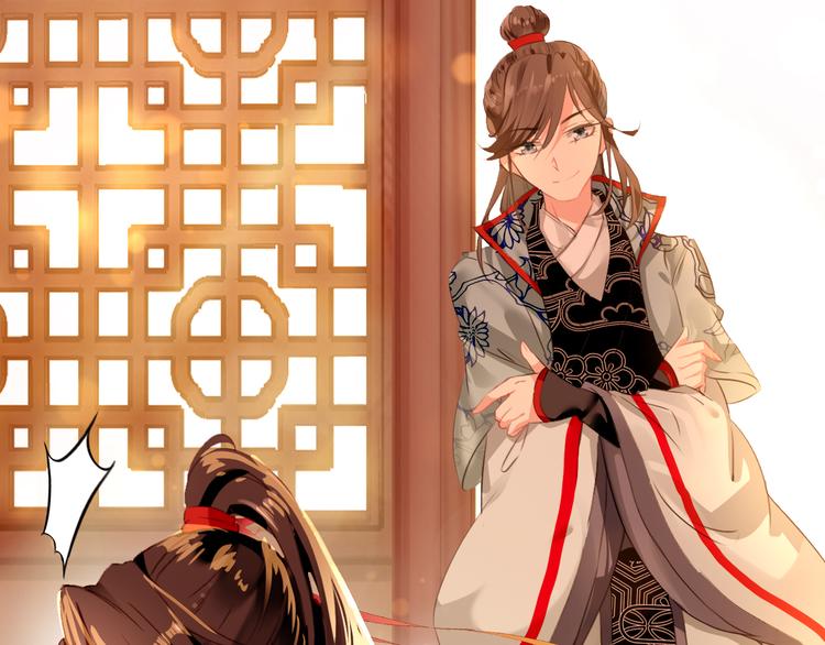 《美人为将》第14话 守我在身边竟然是怕我…… 第11页