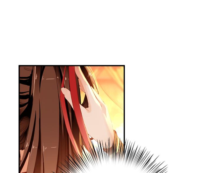 《美人为将》第14话 守我在身边竟然是怕我…… 第1页