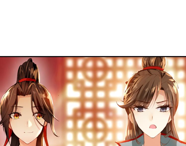 《美人为将》第14话 守我在身边竟然是怕我…… 第33页