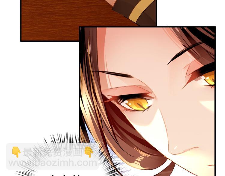《美人为将》第14话 守我在身边竟然是怕我…… 第6页