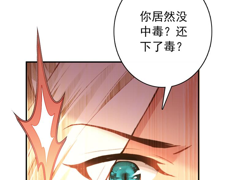 《美人为将》第18话 谢忱生命垂危？！ 第11页