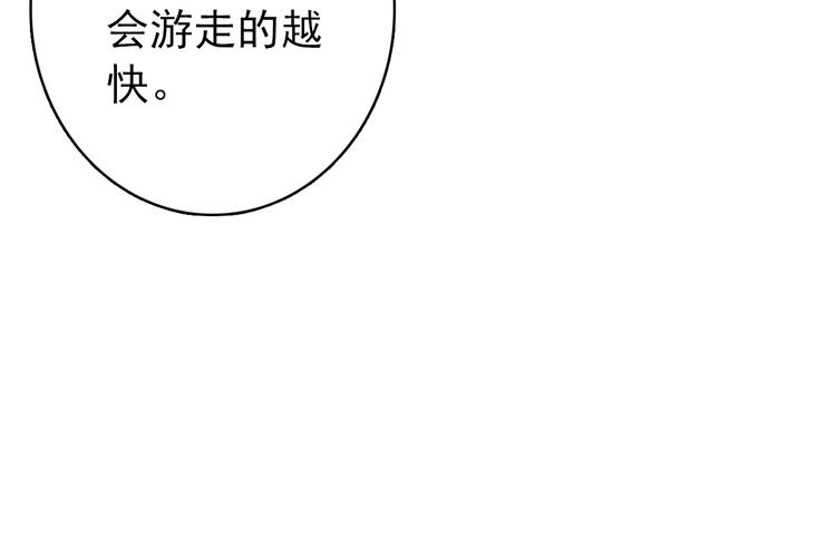 《美人为将》第18话 谢忱生命垂危？！ 第15页