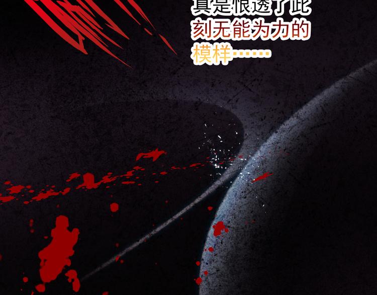 《美人为将》第18话 谢忱生命垂危？！ 第28页