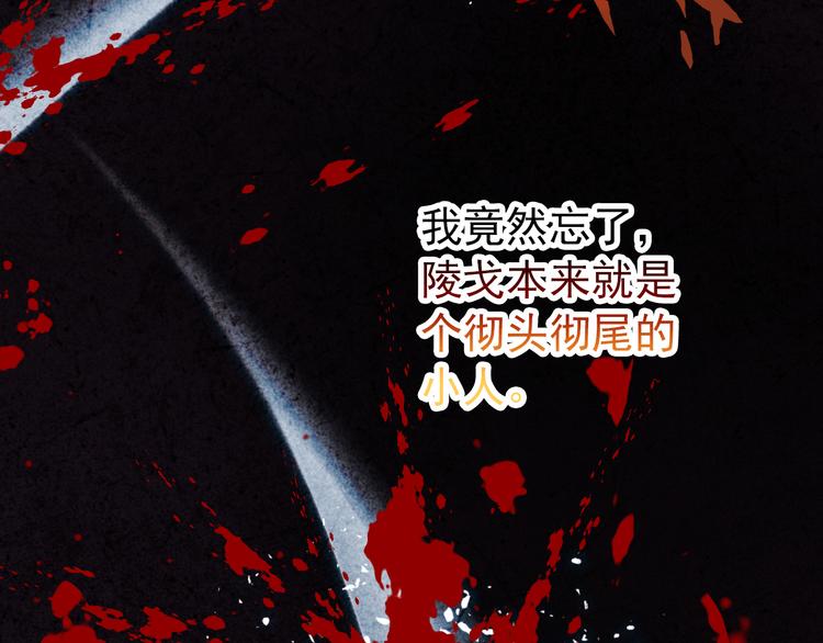 《美人为将》第18话 谢忱生命垂危？！ 第30页