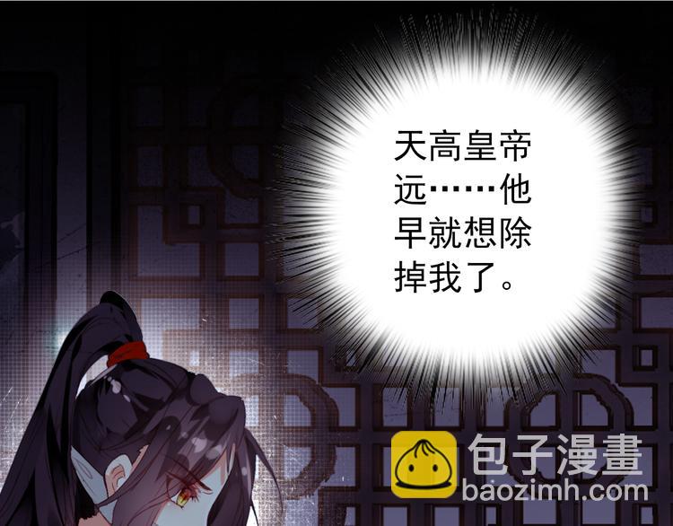 《美人为将》第18话 谢忱生命垂危？！ 第32页