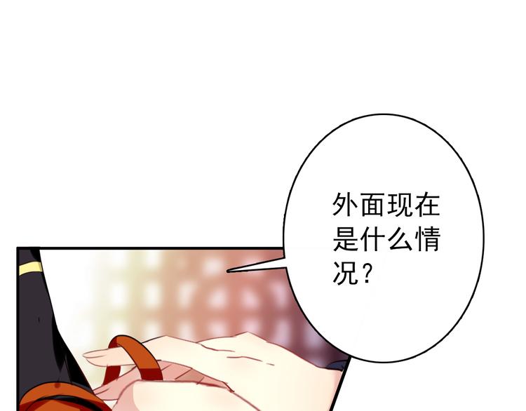 《美人为将》第18话 谢忱生命垂危？！ 第42页