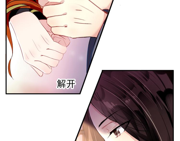 《美人为将》第18话 谢忱生命垂危？！ 第43页