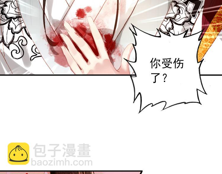《美人为将》第18话 谢忱生命垂危？！ 第49页