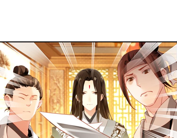 《美人为将》第18话 谢忱生命垂危？！ 第7页