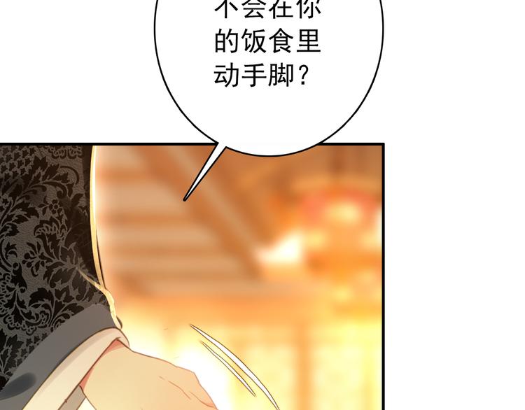 《美人为将》第18话 谢忱生命垂危？！ 第9页
