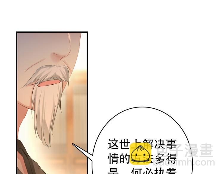 《美人为将》第21话 皇上，阿姜回来了 第16页