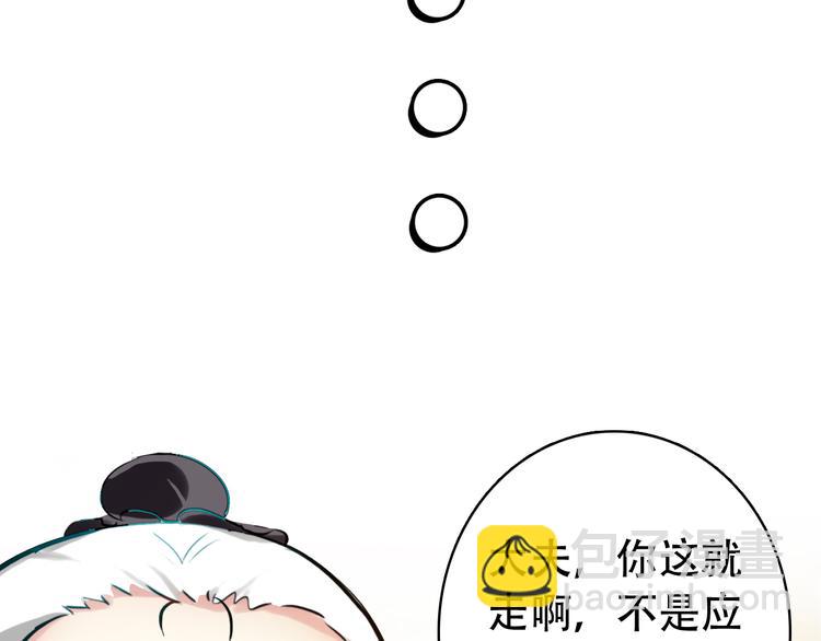 《美人为将》第21话 皇上，阿姜回来了 第20页