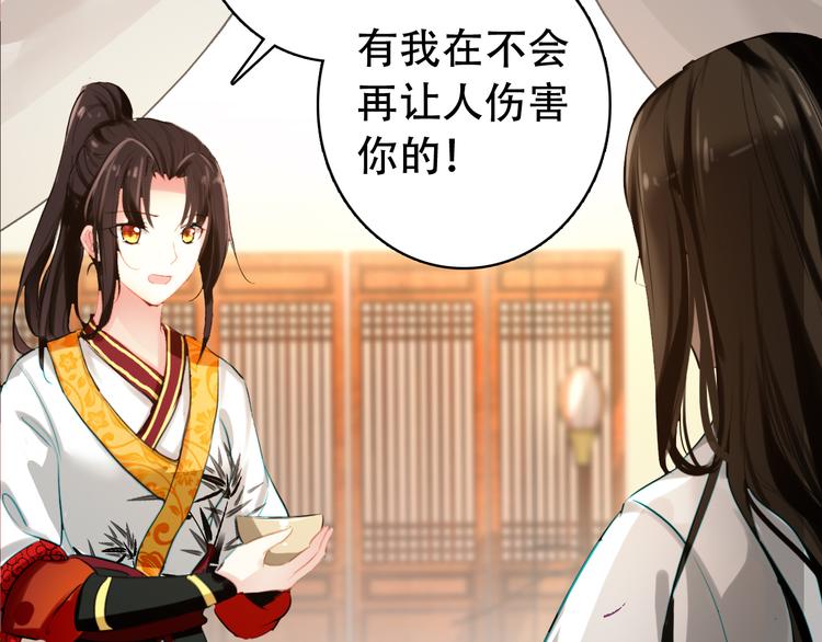 《美人为将》第21话 皇上，阿姜回来了 第27页