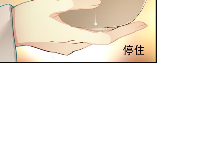 《美人为将》第21话 皇上，阿姜回来了 第33页