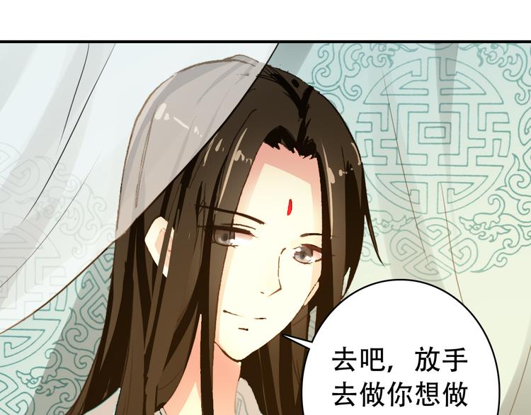 《美人为将》第21话 皇上，阿姜回来了 第34页