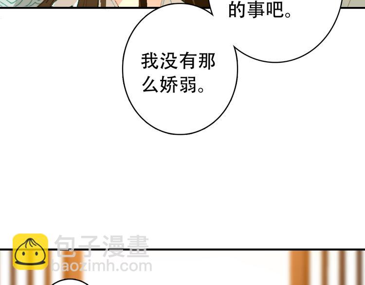 《美人为将》第21话 皇上，阿姜回来了 第35页
