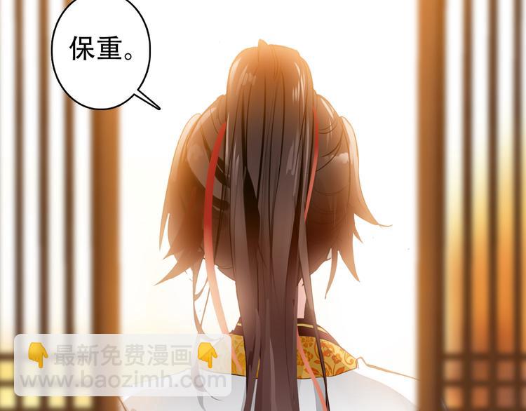 《美人为将》第21话 皇上，阿姜回来了 第36页