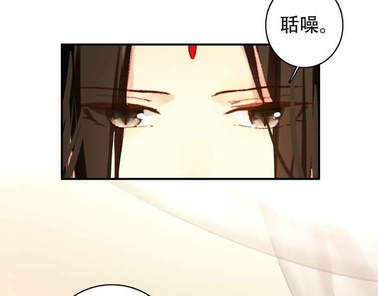 《美人为将》第21话 皇上，阿姜回来了 第44页