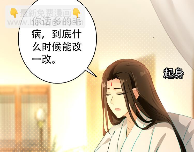 《美人为将》第21话 皇上，阿姜回来了 第45页