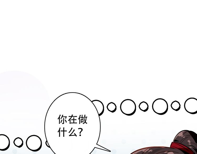 《美人为将》第21话 皇上，阿姜回来了 第5页