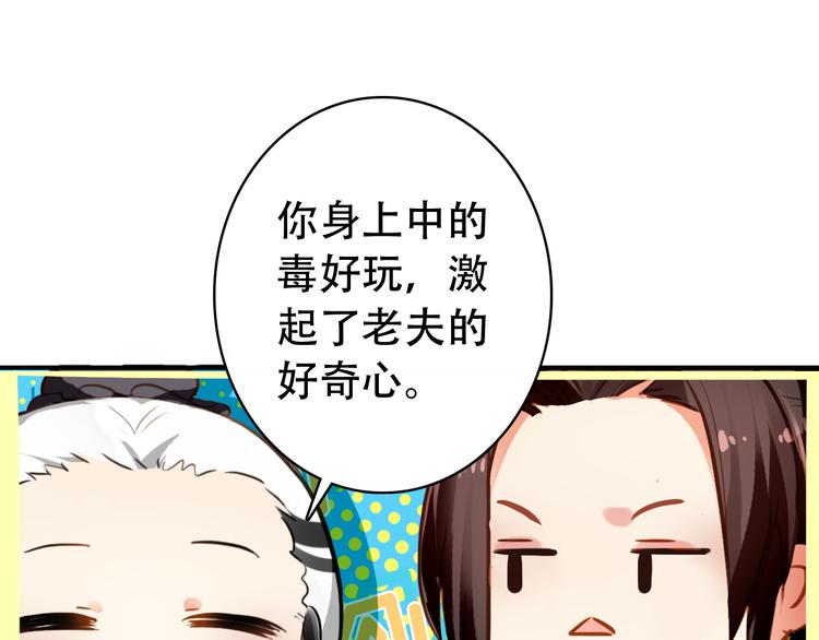 《美人为将》第21话 皇上，阿姜回来了 第7页