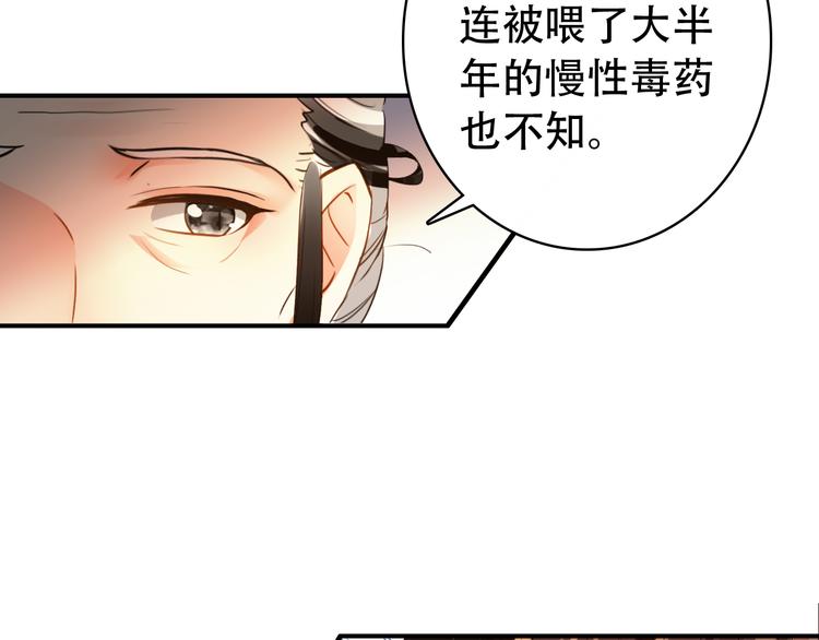 《美人为将》第21话 皇上，阿姜回来了 第9页