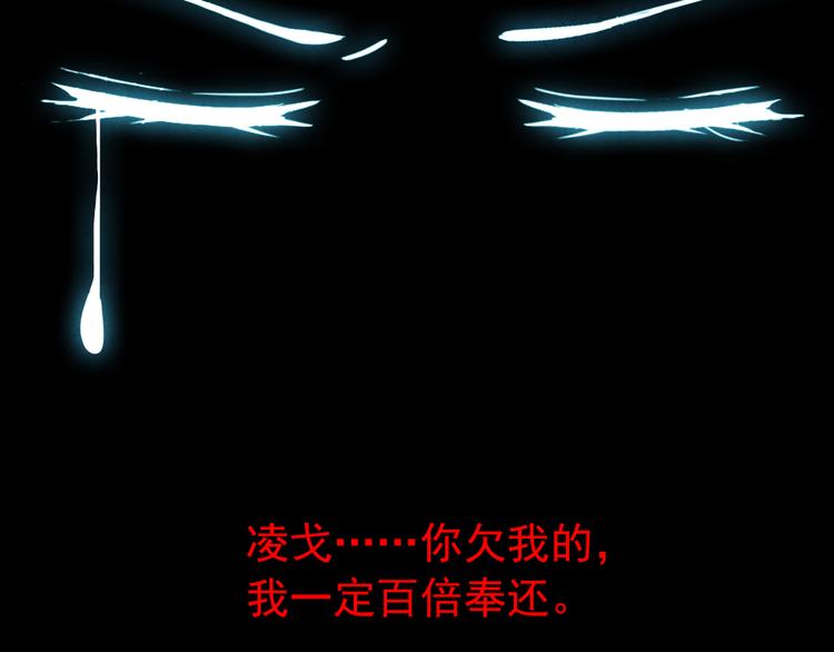 《美人为将》第20话 京城雪满，何日归来与朕共赏？ 第13页