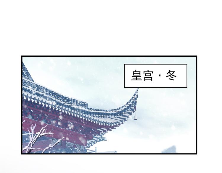 《美人为将》第20话 京城雪满，何日归来与朕共赏？ 第3页