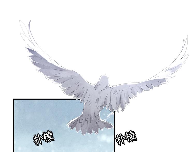 《美人为将》第20话 京城雪满，何日归来与朕共赏？ 第7页