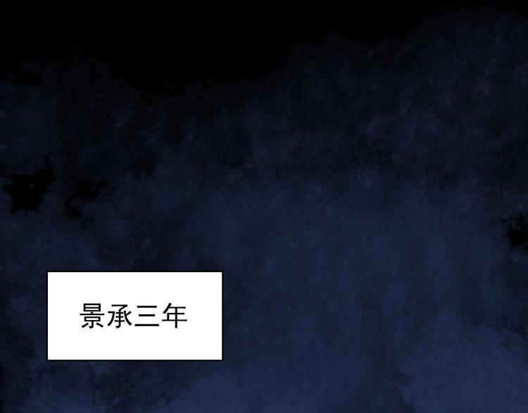 《美人为将》第19话 先惹火的人是你啊 第11页