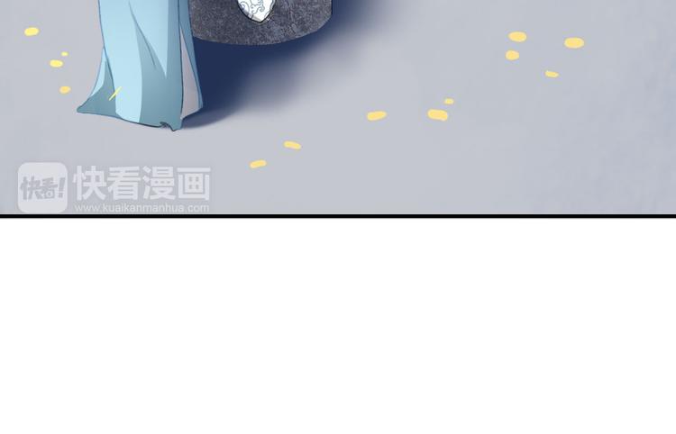 《美人为将》第19话 先惹火的人是你啊 第17页